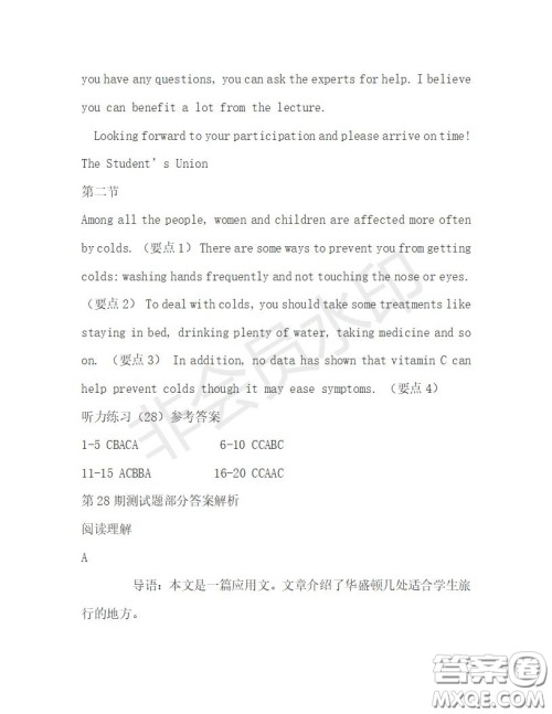 学生双语报2019-2020学年高一N版牛津专版第28期测试题答案 学生双语报2019-2020学年高一N版牛津专版第28期测试题答案