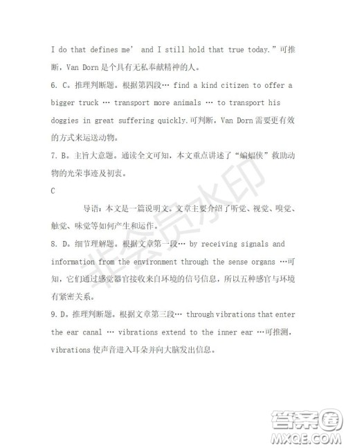 学生双语报2019-2020学年高一N版牛津专版第28期测试题答案 学生双语报2019-2020学年高一N版牛津专版第28期测试题答案