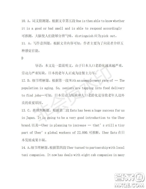 学生双语报2019-2020学年高一N版牛津专版第28期测试题答案 学生双语报2019-2020学年高一N版牛津专版第28期测试题答案