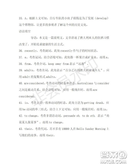 学生双语报2019-2020学年高一N版牛津专版第28期测试题答案 学生双语报2019-2020学年高一N版牛津专版第28期测试题答案