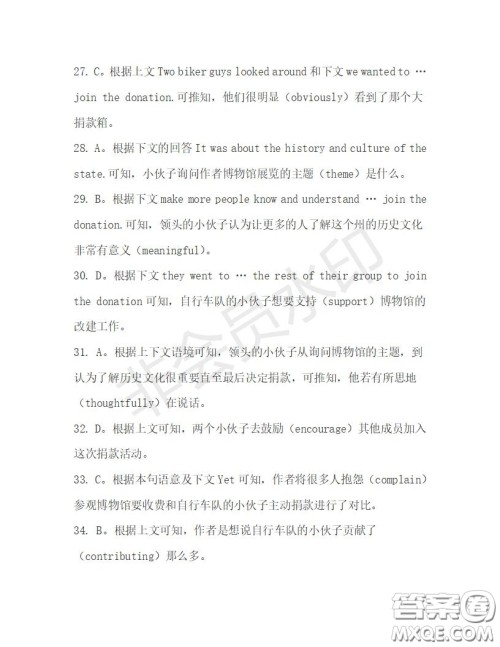 学生双语报2019-2020学年高一N版牛津专版第28期测试题答案 学生双语报2019-2020学年高一N版牛津专版第28期测试题答案