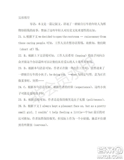 学生双语报2019-2020学年高一N版牛津专版第28期测试题答案 学生双语报2019-2020学年高一N版牛津专版第28期测试题答案