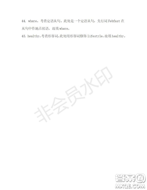 学生双语报2019-2020学年高一N版牛津专版第28期测试题答案 学生双语报2019-2020学年高一N版牛津专版第28期测试题答案