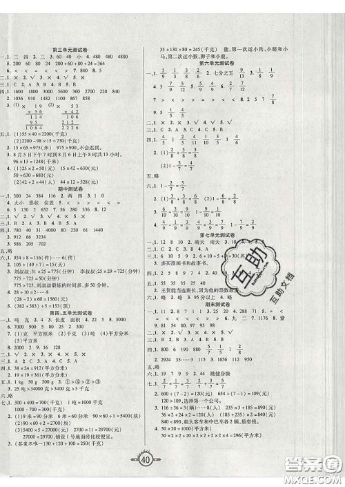 西安出版社2020新版三甲文化创新课课练三年级数学下册北师版答案 西安出版社2020新版三甲文化创新课课练三年级数学下册北师版答案