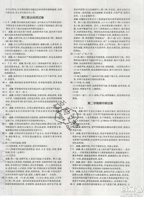 2020荣德基点拨训练八年级地理下册人教版答案 2020荣德基点拨训练八年级地理下册人教版答案