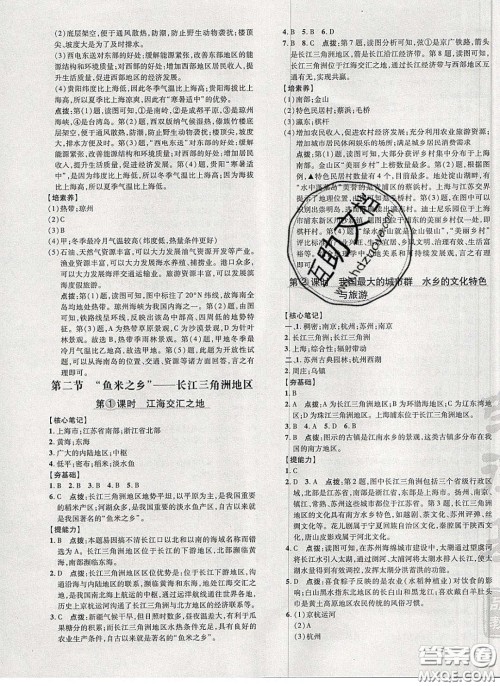 2020荣德基点拨训练八年级地理下册人教版答案 2020荣德基点拨训练八年级地理下册人教版答案