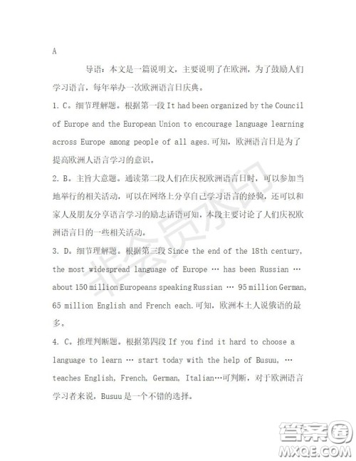 学生双语报2019-2020学年高一N版牛津专版第29期测试题答案 学生双语报2019-2020学年高一N版牛津专版第29期测试题答案