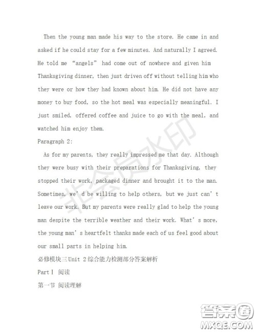 学生双语报2019-2020学年高一N版牛津专版第29期测试题答案 学生双语报2019-2020学年高一N版牛津专版第29期测试题答案