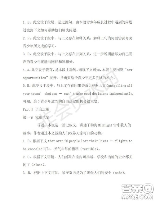 学生双语报2019-2020学年高一N版牛津专版第29期测试题答案 学生双语报2019-2020学年高一N版牛津专版第29期测试题答案