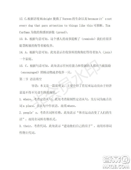 学生双语报2019-2020学年高一N版牛津专版第29期测试题答案 学生双语报2019-2020学年高一N版牛津专版第29期测试题答案