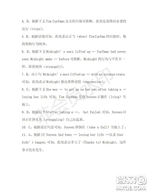 学生双语报2019-2020学年高一N版牛津专版第29期测试题答案 学生双语报2019-2020学年高一N版牛津专版第29期测试题答案