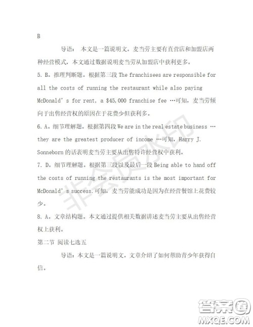 学生双语报2019-2020学年高一N版牛津专版第29期测试题答案 学生双语报2019-2020学年高一N版牛津专版第29期测试题答案