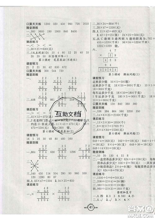 西安出版社2020新版三甲文化创新课课练三年级数学下册人教版答案 西安出版社2020新版三甲文化创新课课练三年级数学下册人教版答案
