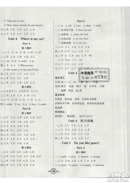 西安出版社2020新版三甲文化创新课课练三年级英语下册人教版答案 西安出版社2020新版三甲文化创新课课练三年级英语下册人教版答案