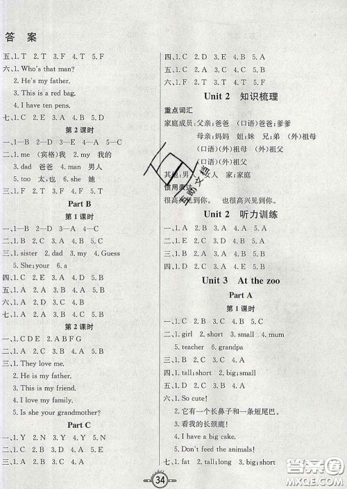 西安出版社2020新版三甲文化创新课课练三年级英语下册人教版答案 西安出版社2020新版三甲文化创新课课练三年级英语下册人教版答案