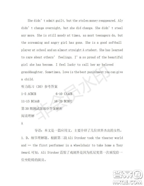 学生双语报2019-2020学年高一N版牛津专版第30期测试题答案 学生双语报2019-2020学年高一N版牛津专版第30期测试题答案