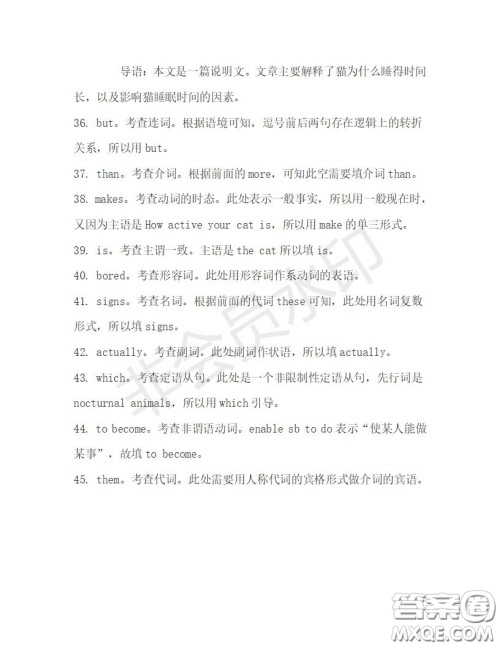 学生双语报2019-2020学年高一N版牛津专版第30期测试题答案 学生双语报2019-2020学年高一N版牛津专版第30期测试题答案