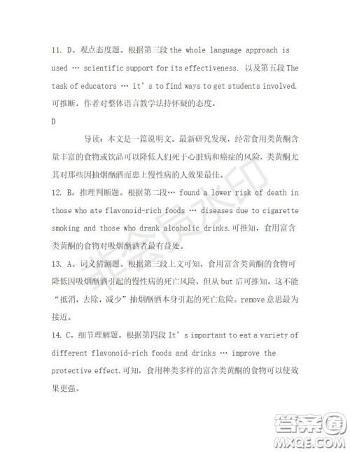 学生双语报2019-2020学年高一N版牛津专版第30期测试题答案 学生双语报2019-2020学年高一N版牛津专版第30期测试题答案