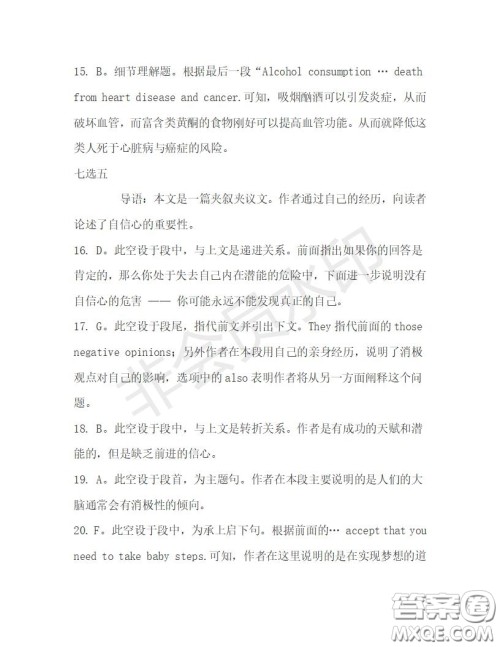 学生双语报2019-2020学年高一N版牛津专版第30期测试题答案 学生双语报2019-2020学年高一N版牛津专版第30期测试题答案