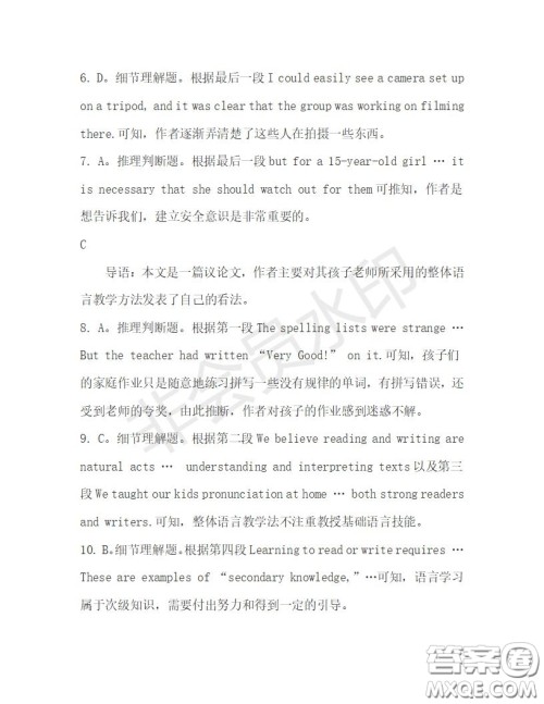 学生双语报2019-2020学年高一N版牛津专版第30期测试题答案 学生双语报2019-2020学年高一N版牛津专版第30期测试题答案