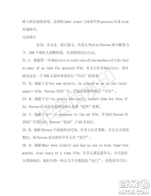 学生双语报2019-2020学年高一N版牛津专版第30期测试题答案 学生双语报2019-2020学年高一N版牛津专版第30期测试题答案