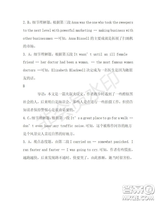 学生双语报2019-2020学年高一N版牛津专版第30期测试题答案 学生双语报2019-2020学年高一N版牛津专版第30期测试题答案