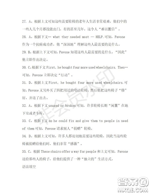 学生双语报2019-2020学年高一N版牛津专版第30期测试题答案 学生双语报2019-2020学年高一N版牛津专版第30期测试题答案