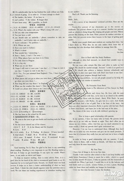 2020荣德基点拨训练八年级英语下册人教版答案