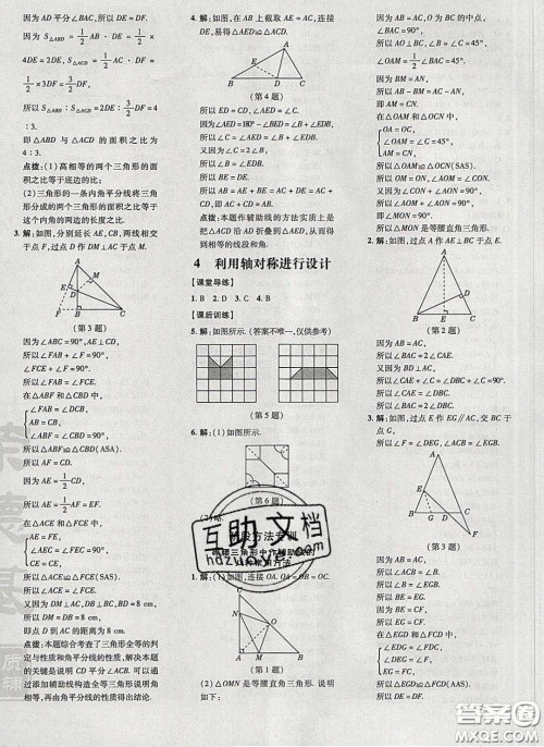 2020荣德基点拨训练七年级数学下册北师大版答案