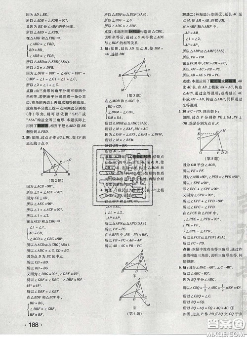 2020荣德基点拨训练七年级数学下册北师大版答案