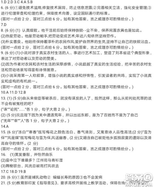 2020年莆田市高中毕业班教学质量检测试卷语文试题及答案 2020年莆田市高中毕业班教学质量检测试卷语文试题及答案