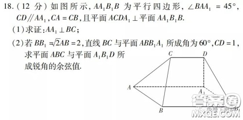 金学导航2020届高三模拟卷理科数学试题及答案