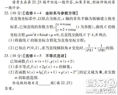 金学导航2020届高三模拟卷理科数学试题及答案