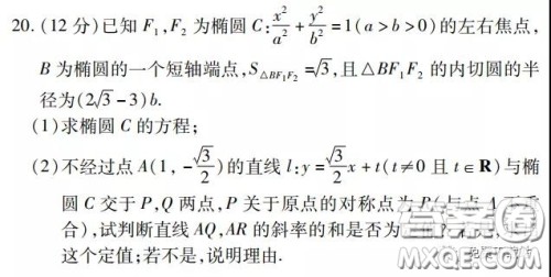 金学导航2020届高三模拟卷理科数学试题及答案