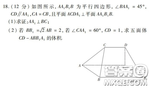 金学导航2020届高三模拟卷文科数学试题及答案