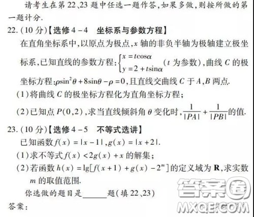 金学导航2020届高三模拟卷文科数学试题及答案
