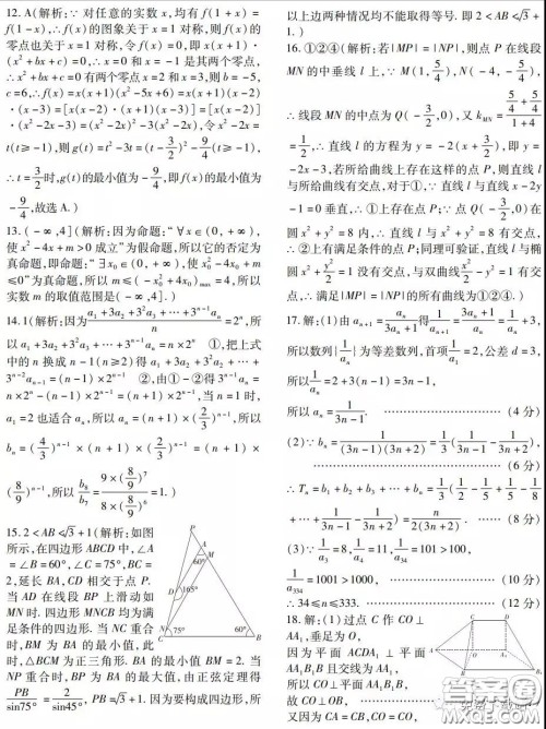 金学导航2020届高三模拟卷文科数学试题及答案