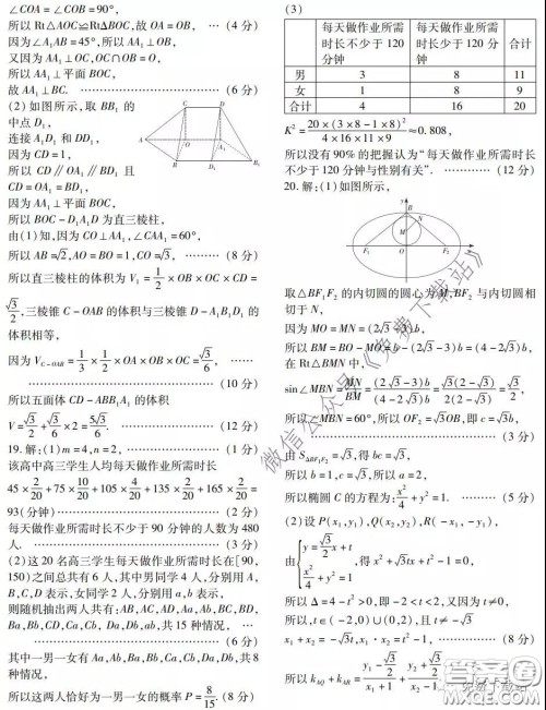 金学导航2020届高三模拟卷文科数学试题及答案