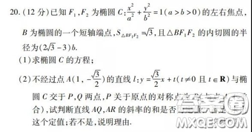 金学导航2020届高三模拟卷文科数学试题及答案