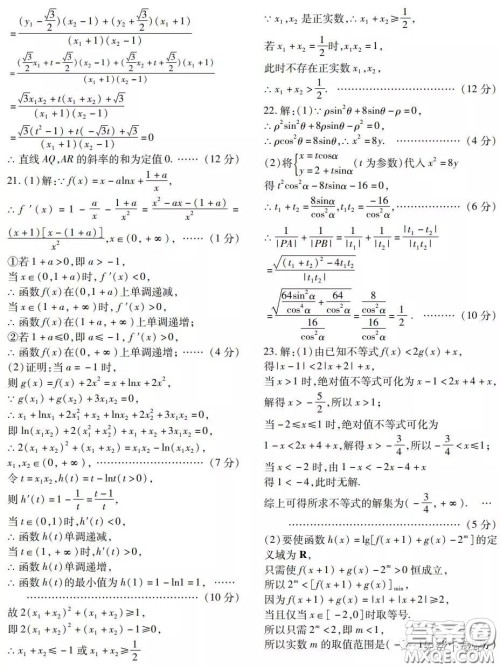 金学导航2020届高三模拟卷文科数学试题及答案