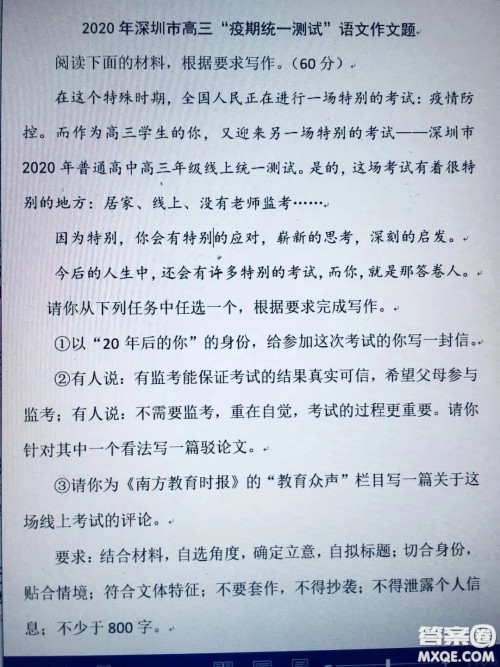 深圳线上统一检测考试材料作文800字 关于深圳线上统一检测考试的材料作文800字 深圳线上统一检测考试材料作文800字 关于深圳线上统一检测考试的材料作文800字