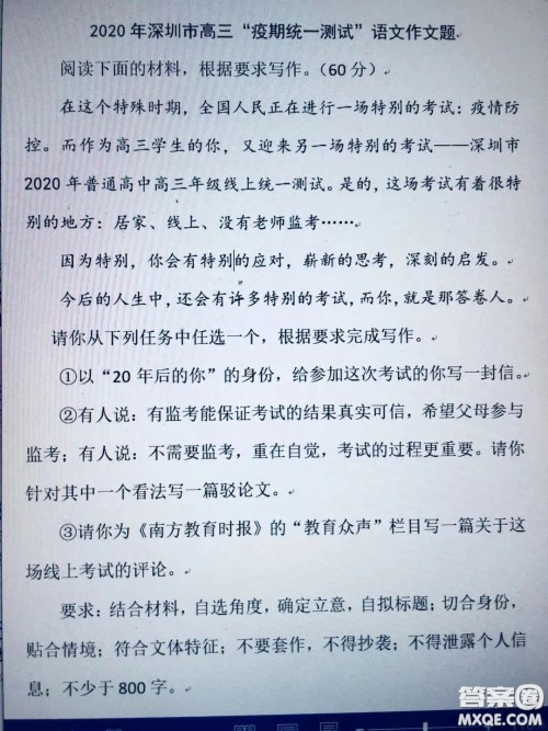 深圳线上统一检测考试材料作文800字 关于深圳线上统一检测考试的材料作文800字