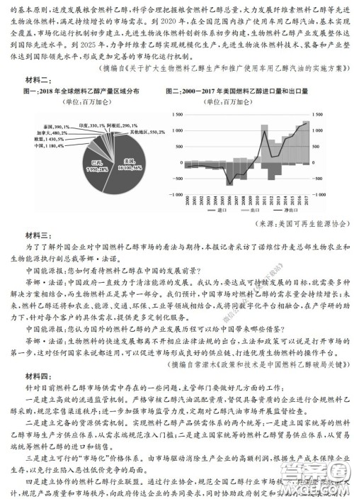 2020年九师联盟3月在线公益联考语文试题及答案