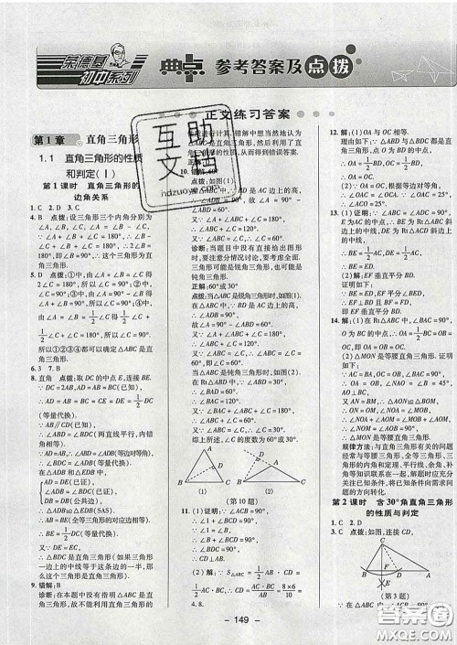 2020春综合应用创新题典中点八年级数学下册湘教版答案 2020春综合应用创新题典中点八年级数学下册湘教版答案