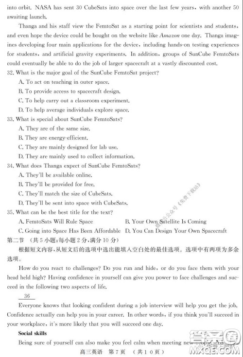 河南六市2020届高三年级3月联合检测英语试题及答案 河南六市2020届高三年级3月联合检测英语试题及答案