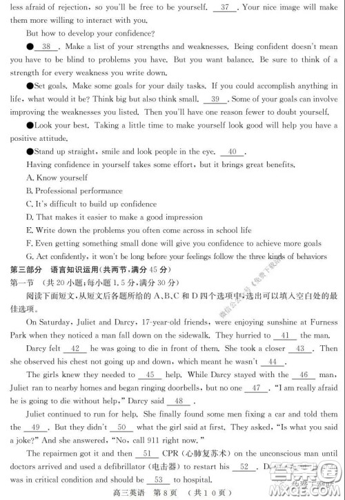 河南六市2020届高三年级3月联合检测英语试题及答案 河南六市2020届高三年级3月联合检测英语试题及答案
