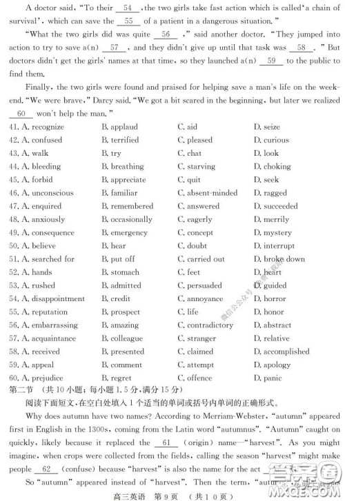 河南六市2020届高三年级3月联合检测英语试题及答案 河南六市2020届高三年级3月联合检测英语试题及答案