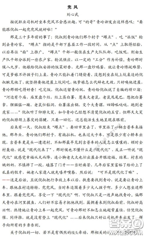 内江市高中2020届自测语文试题及答案 内江市高中2020届自测语文试题及答案