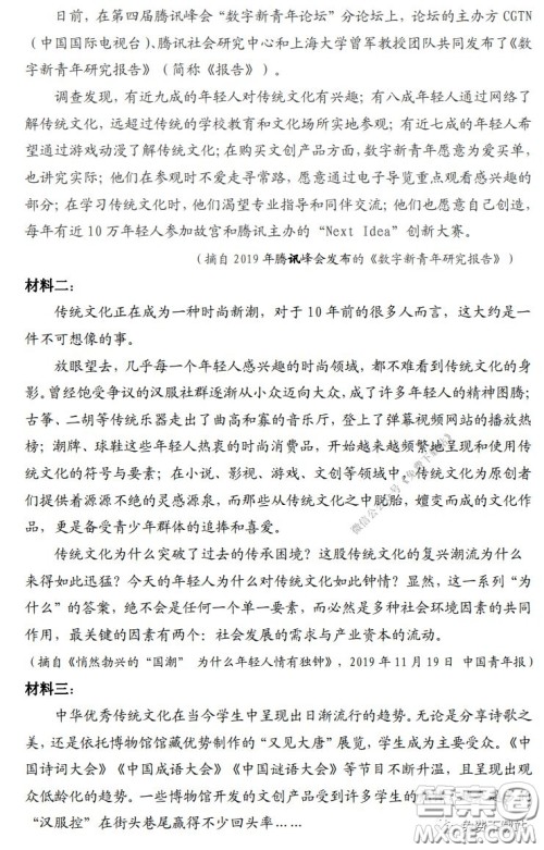 内江市高中2020届自测语文试题及答案 内江市高中2020届自测语文试题及答案
