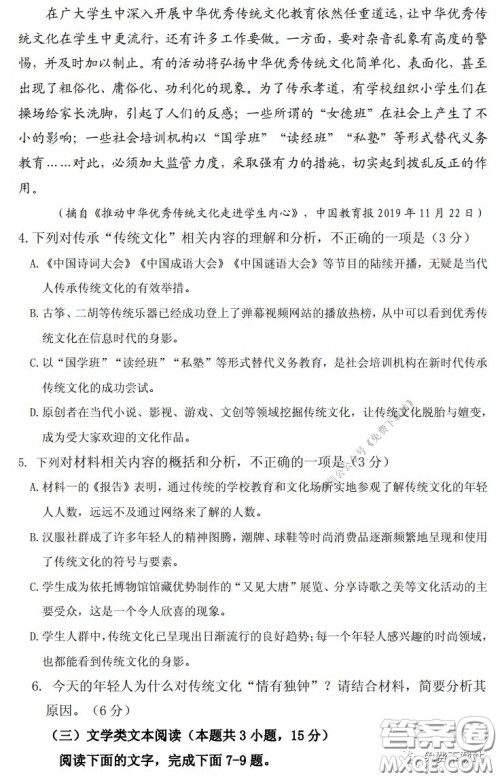 内江市高中2020届自测语文试题及答案 内江市高中2020届自测语文试题及答案